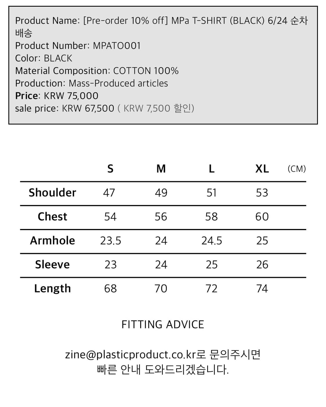 플라스틱 프로덕트 MPa 티셔츠 (L) 상품이미지3