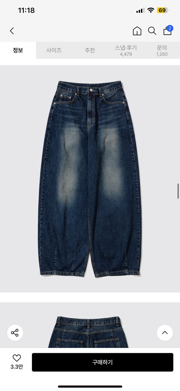 인템포무드 벌룬핏 데님 상품이미지1