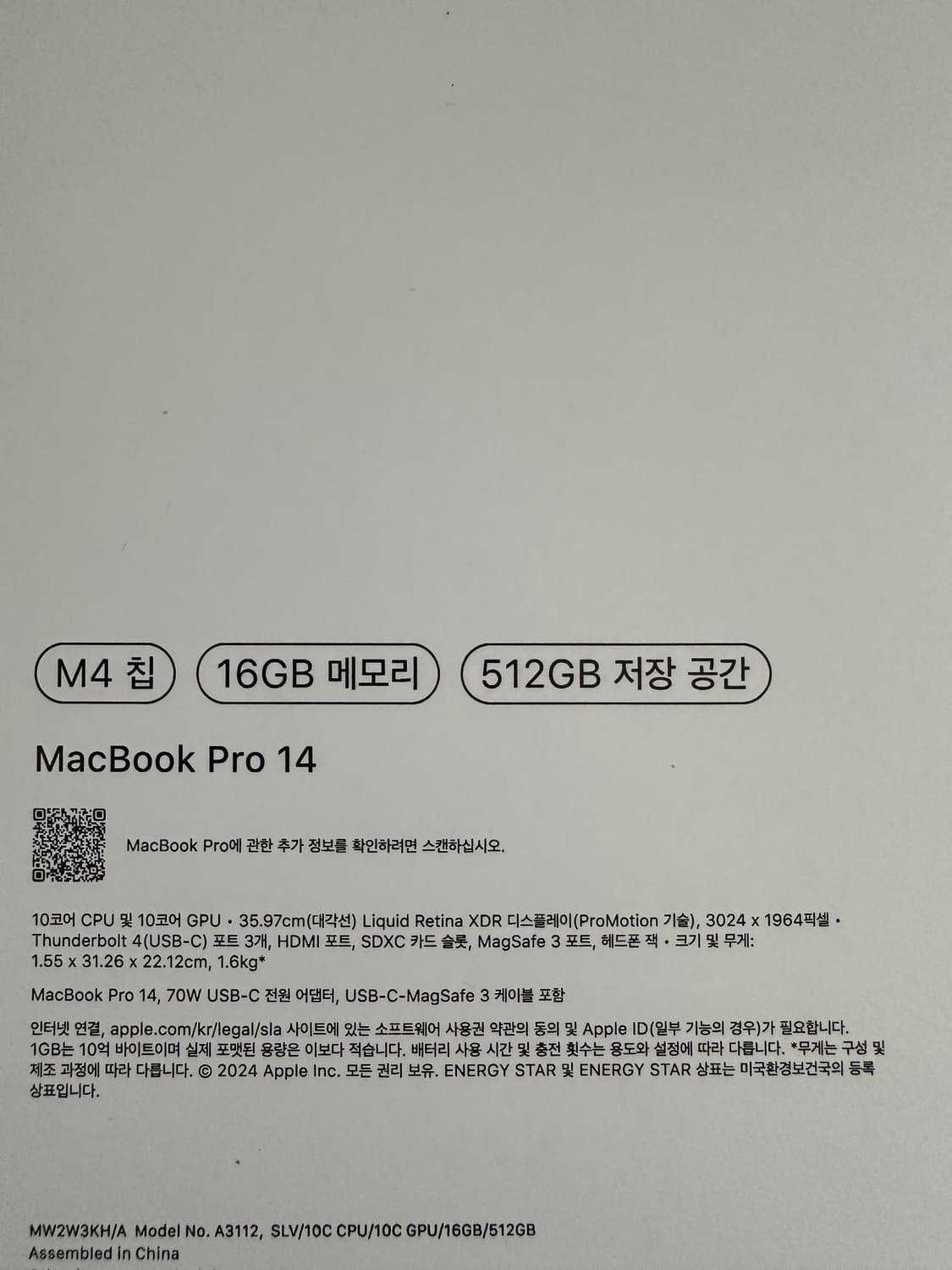 맥북프로 m4 14인치 상품이미지7