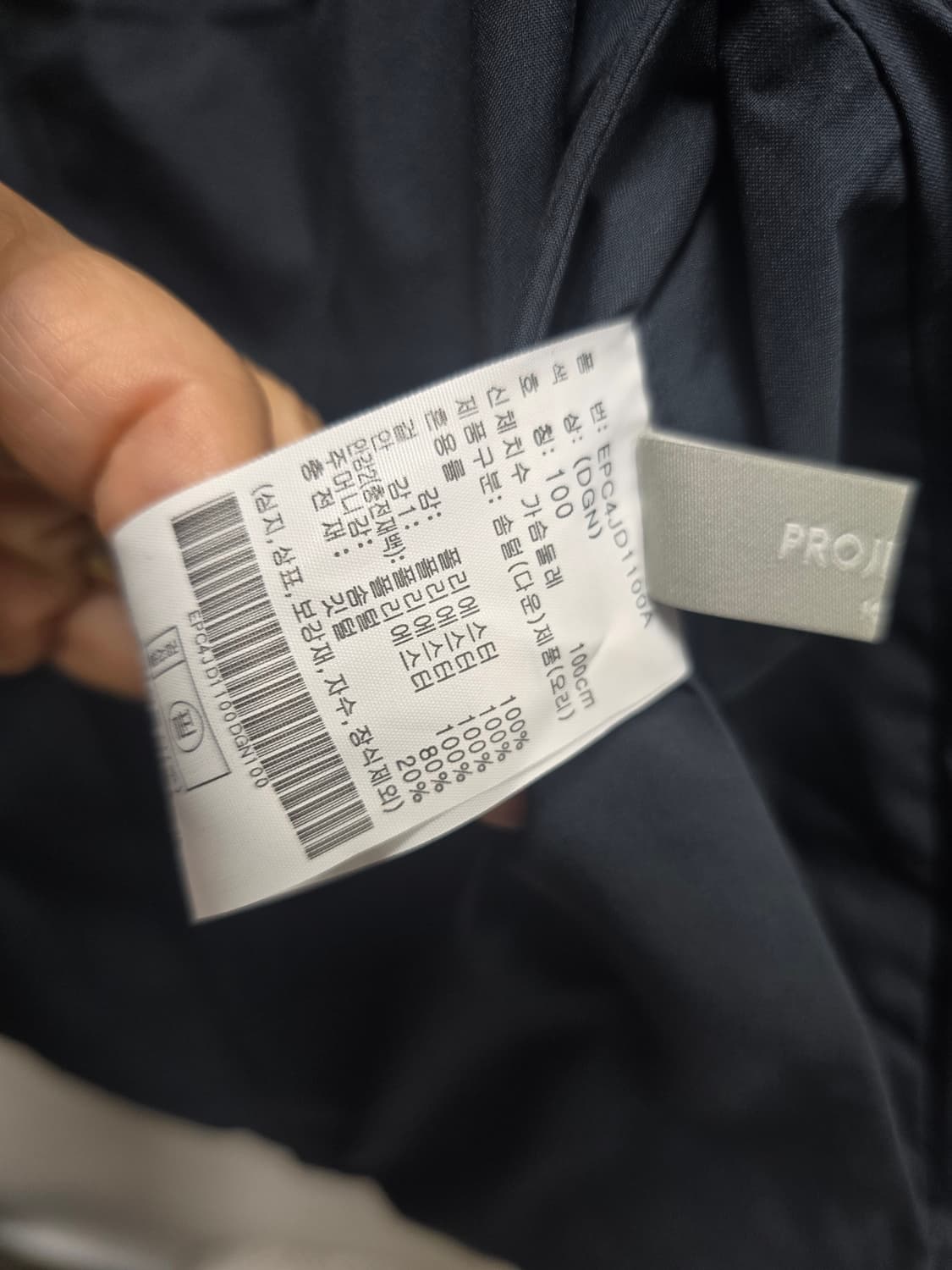 프로젝트 엠 덕다운 패딩자켓 양면(100) 상품이미지6