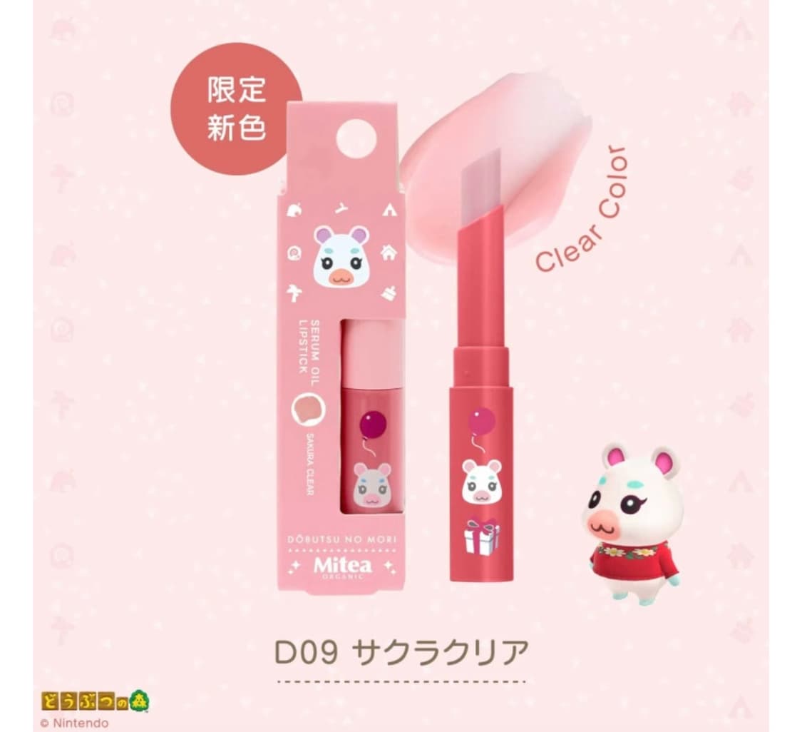 (미개봉) 동물의숲 뽀야미 립스틱 립오일 립밤 화장품 상품이미지1