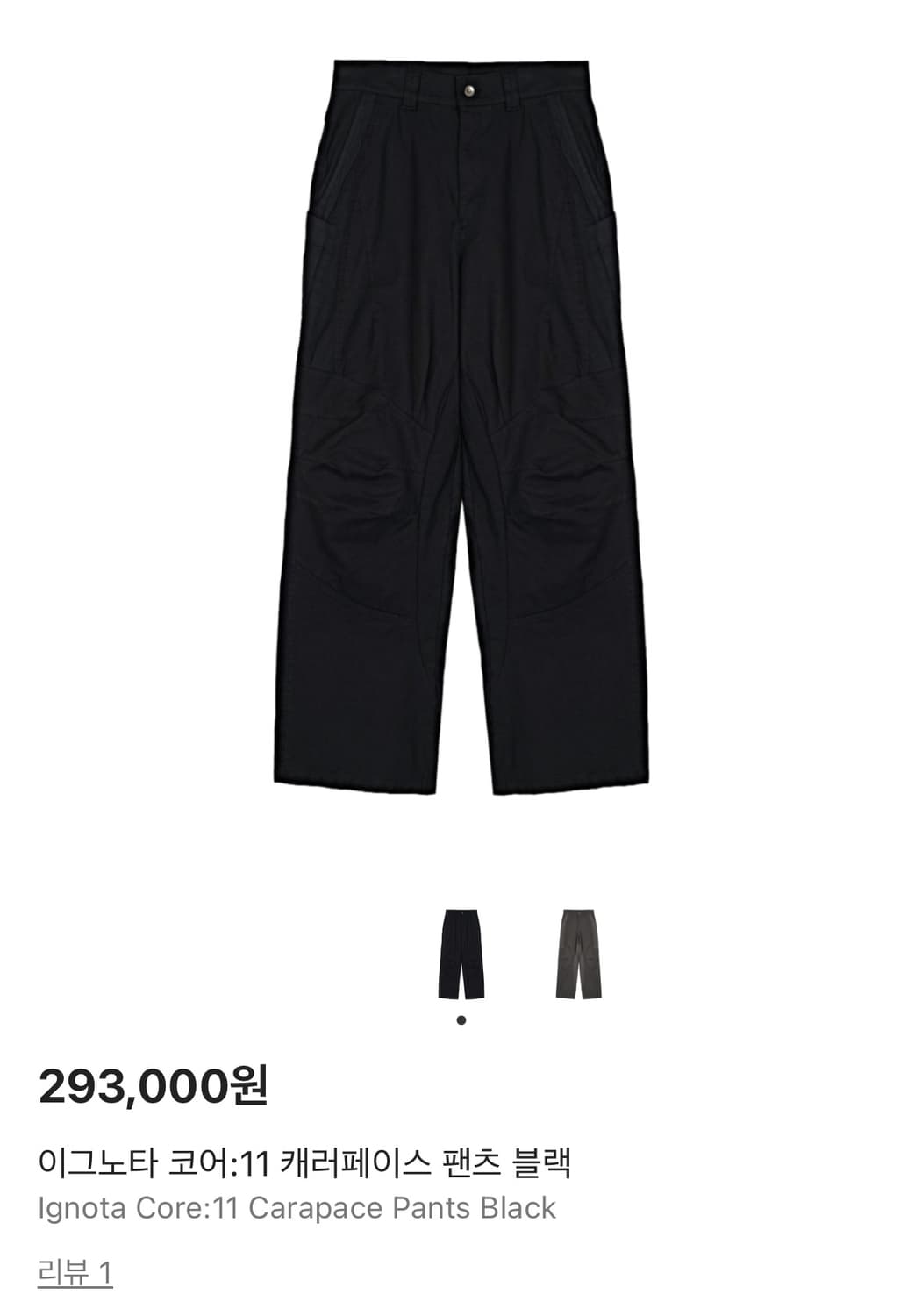 [M] 이그노타 코어11 캐러페이스 팬츠 블랙 상품이미지1
