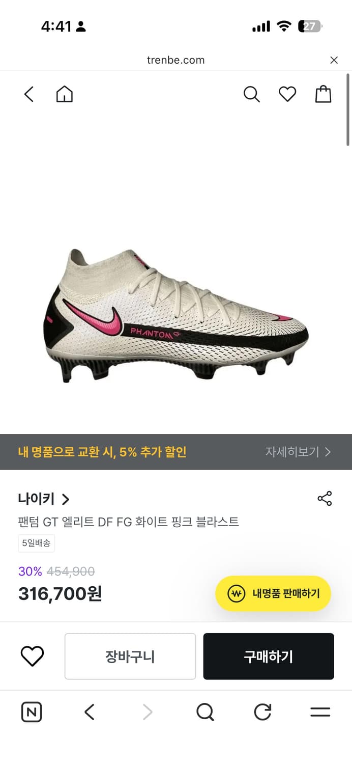 팬텀 GT 엘리트 DF FG 화이트 핑크 블라스트 285(새상품) 상품이미지4