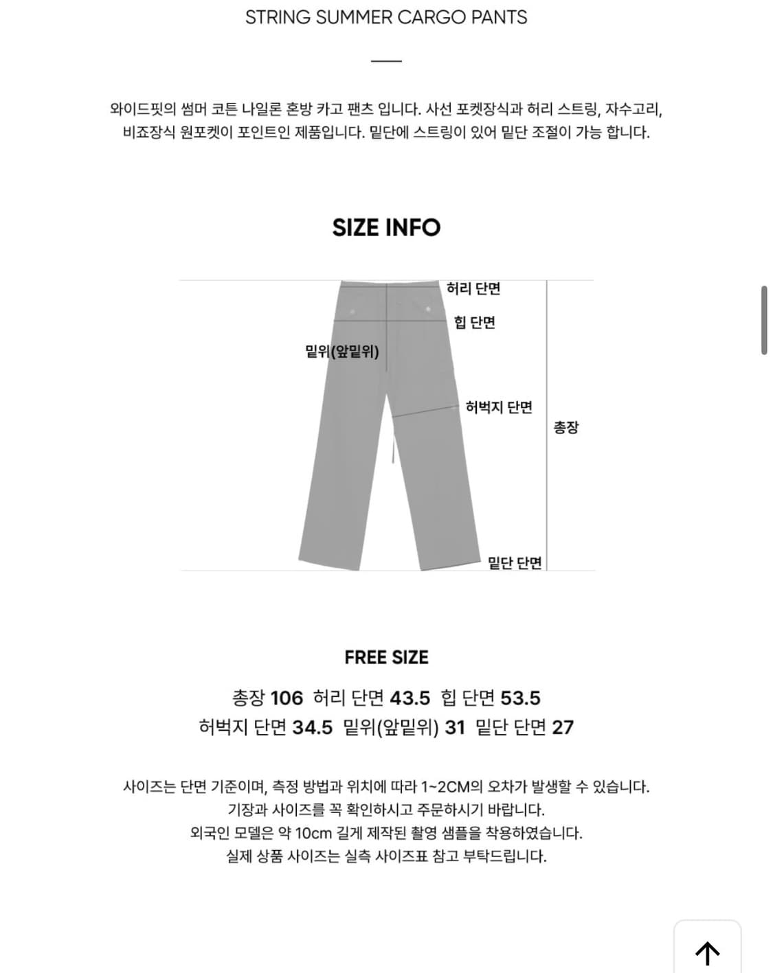 시티브리즈 스트링 카고 팬츠 black / free 상품이미지2