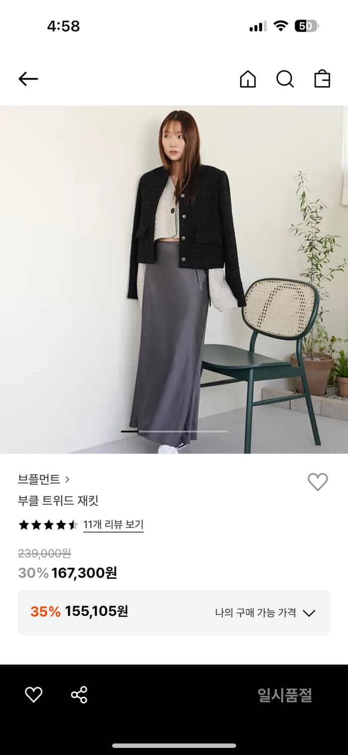 브플먼트 트위드자켓 M 상품이미지2