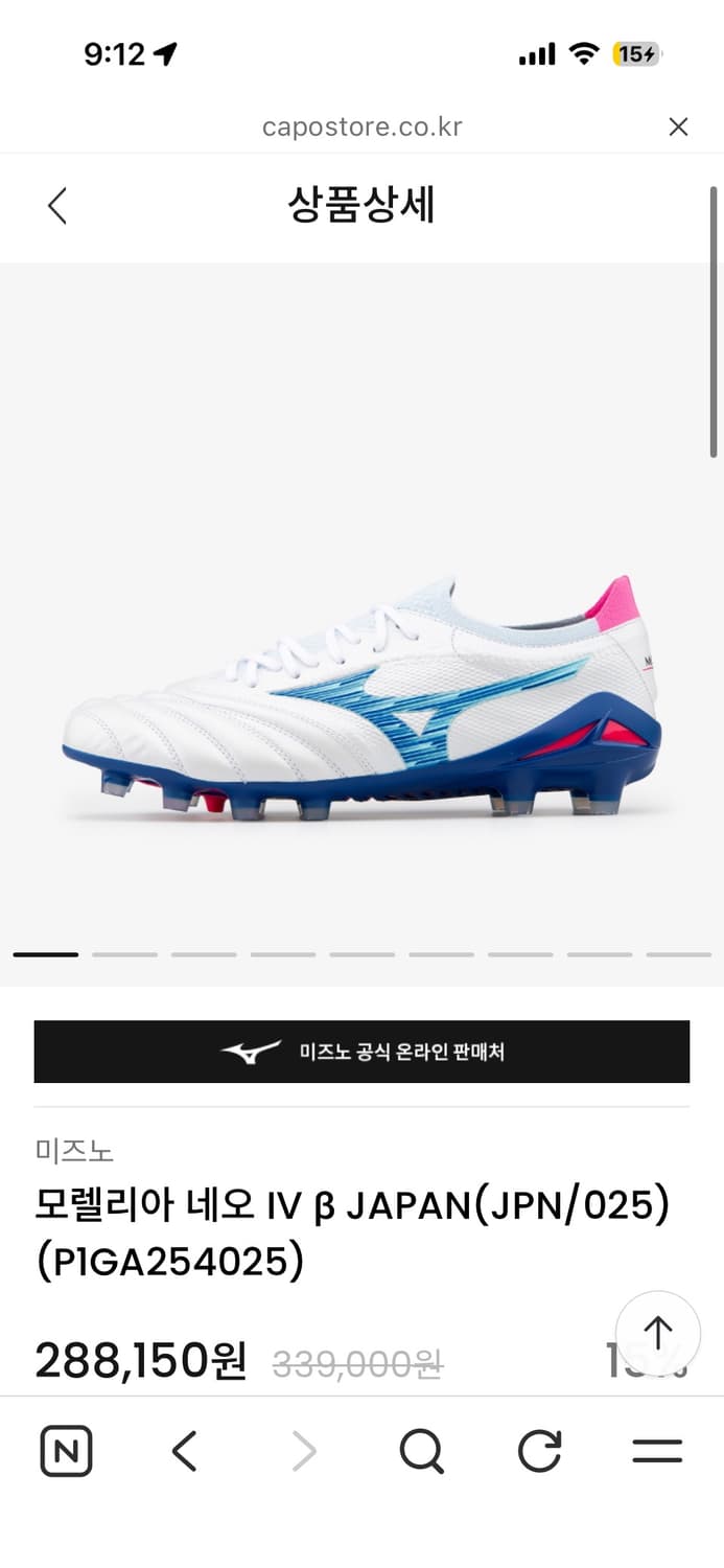 미즈노 모렐리아 네오JPN 상품이미지1