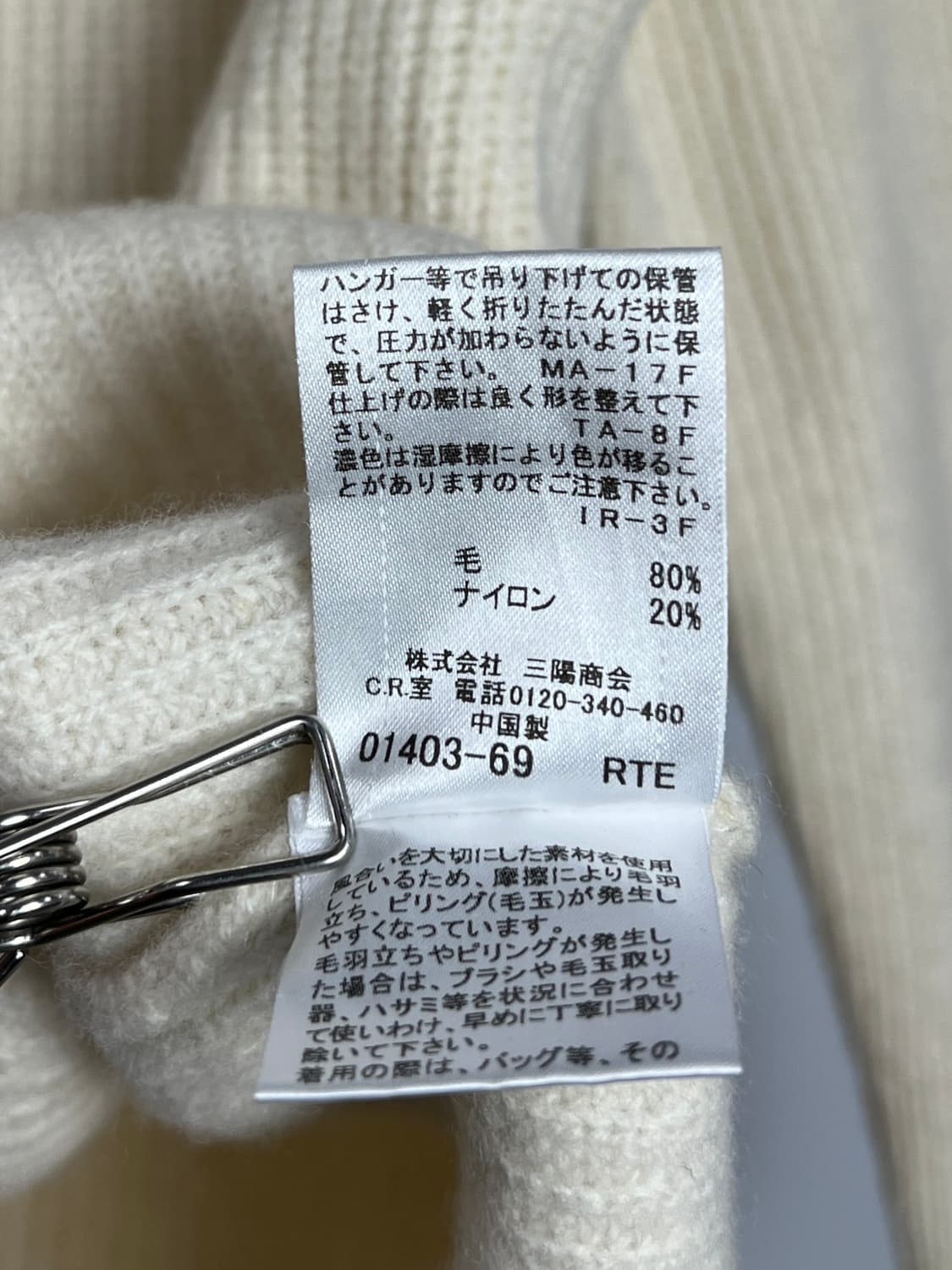 BURBERRY BLUE LABEL 니트  상품이미지9