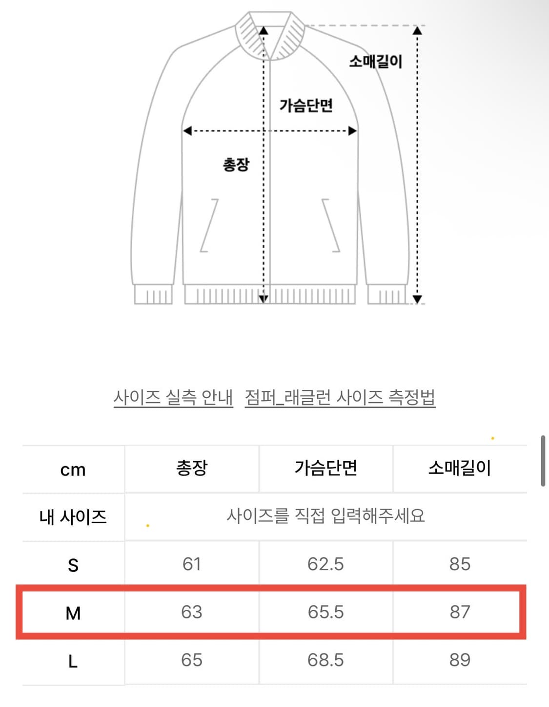 셔터 WRINKLE SHORT JACKET 상품이미지5