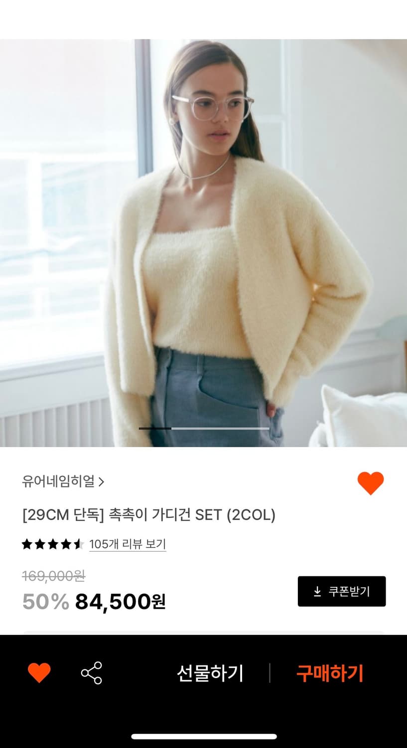 유어네임히얼 - 니트 가디건 세트(정가 169,000원) 상품이미지1