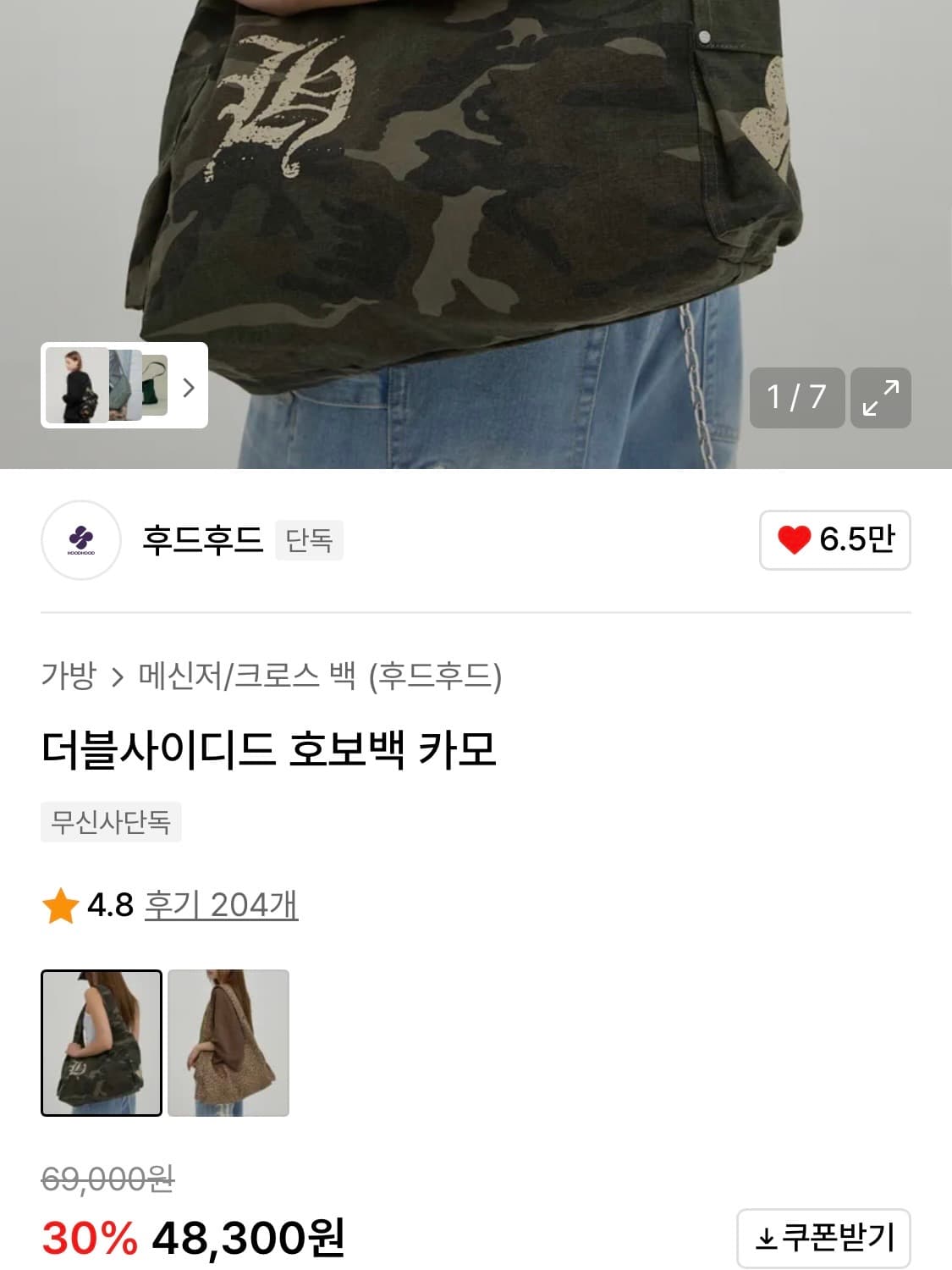 후드후드 크로스백 상품이미지3