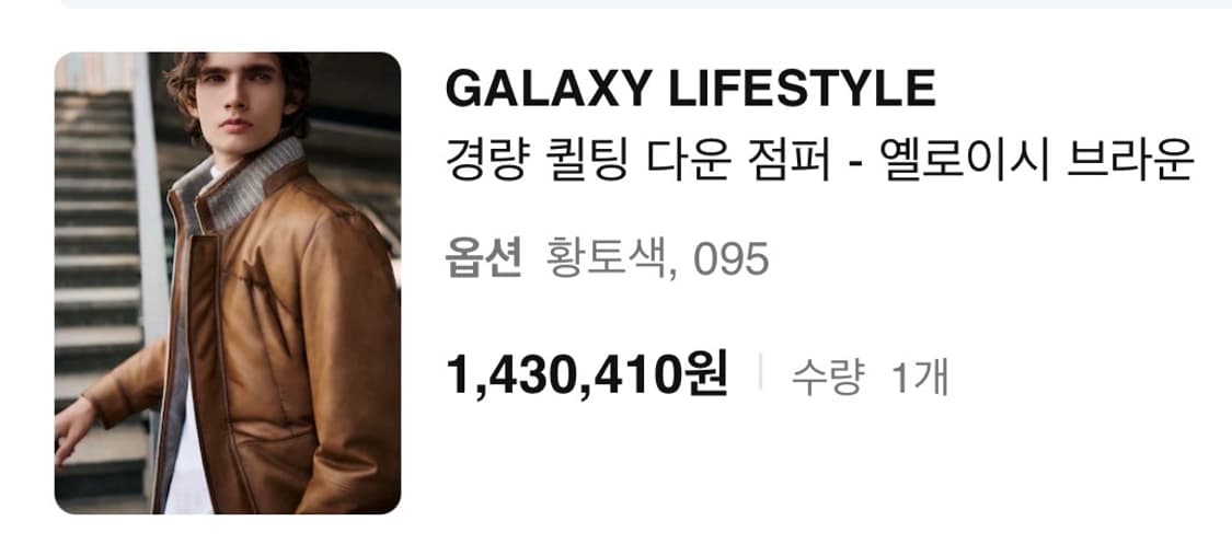 (완판모델) 갤럭시 라이프스타일 퀼팅 다운 가죽점퍼 브라운 95사이즈 상품이미지5