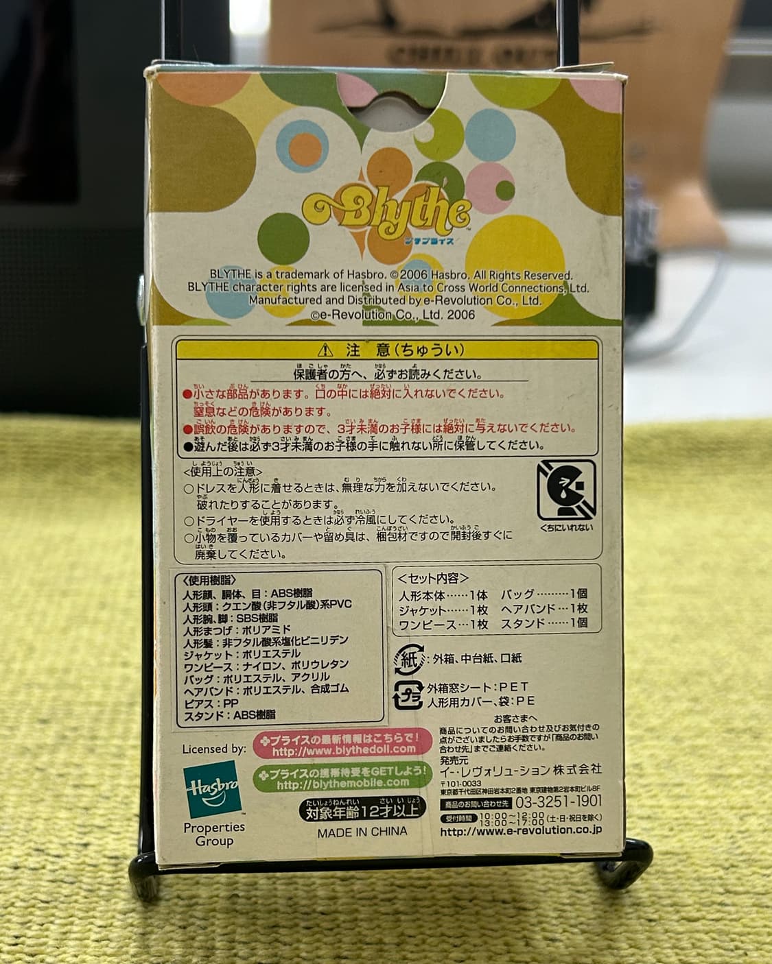 푸치 블라이스 시나몬걸 미개봉 새상품 블라이스 상품이미지3