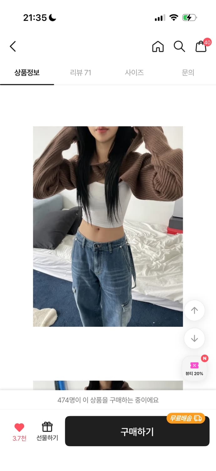 키미스 후드 니트볼레로 레이어드 브라운 오호스미스치프에이블리 상품이미지6