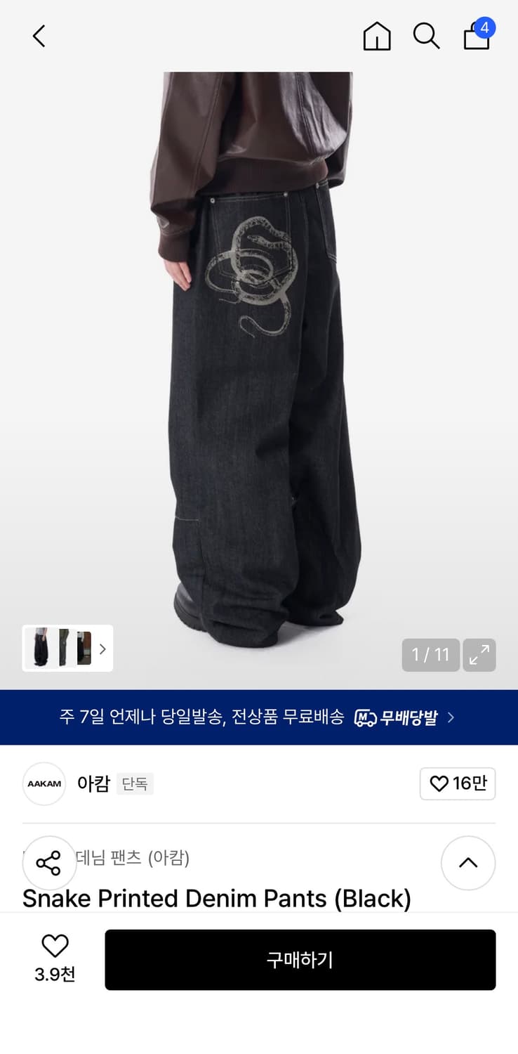 아캄 스네이크 프린트 데님 블랙 2 상품이미지1