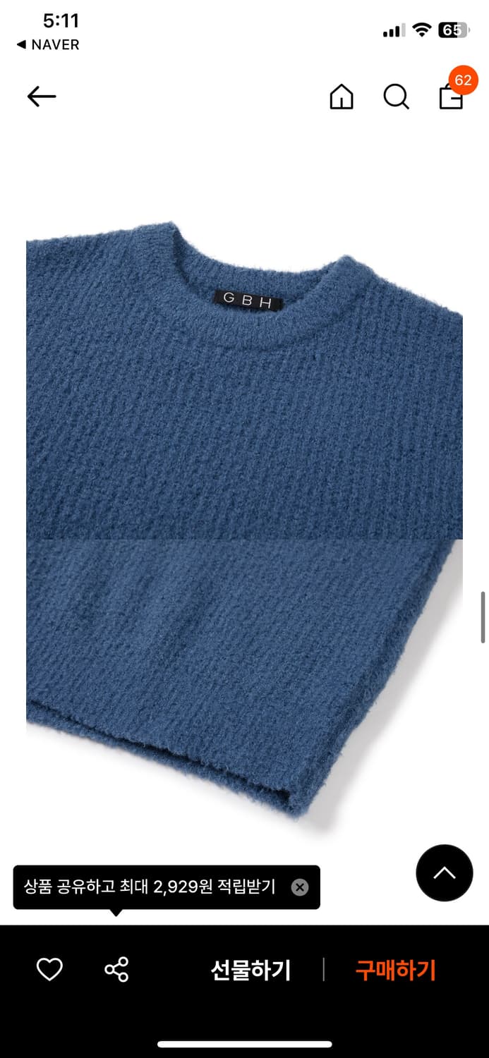 지비에이치어패럴 부클 니트 상품이미지3