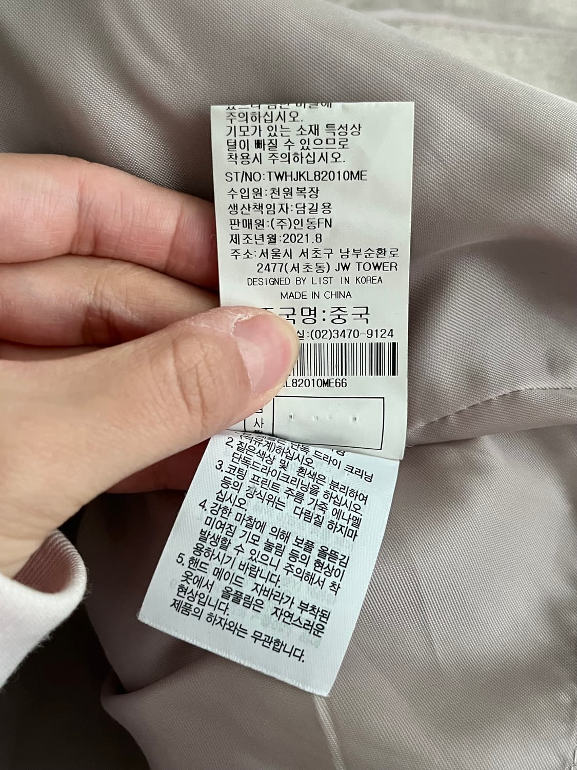 66) 리스트 핸드메이드 숏 코트 베이지 상품이미지7