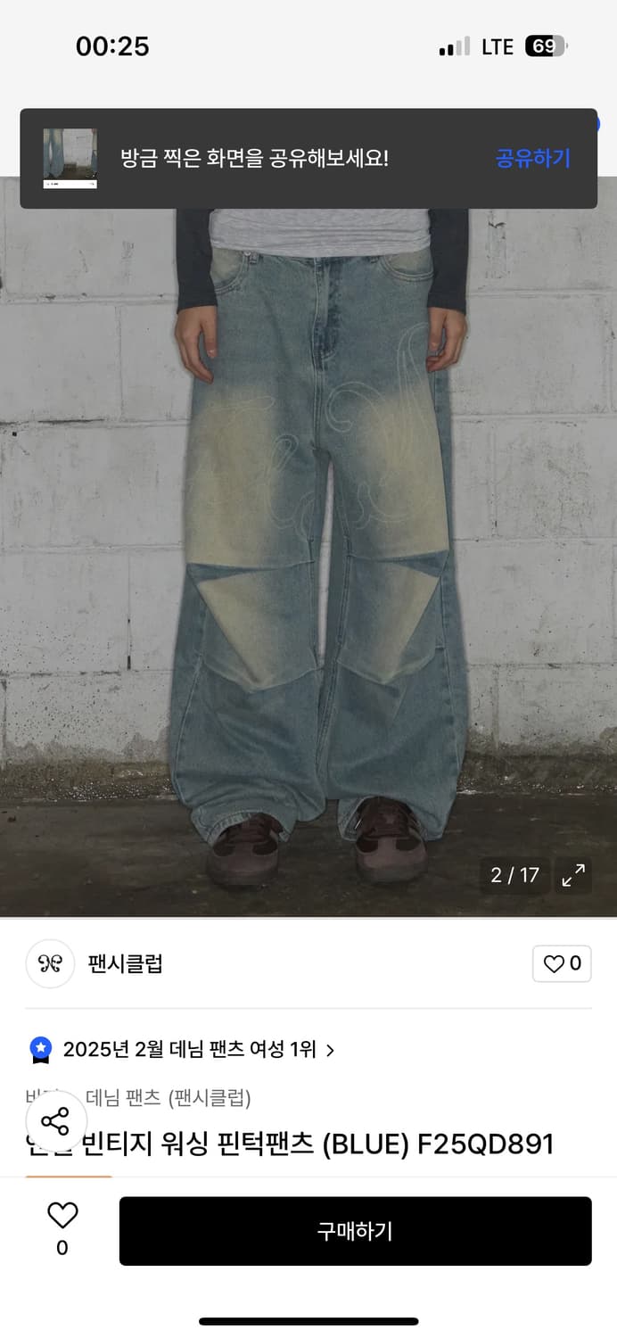 팬시클럽 엔젤 팬츠 1사이즈 상품이미지2