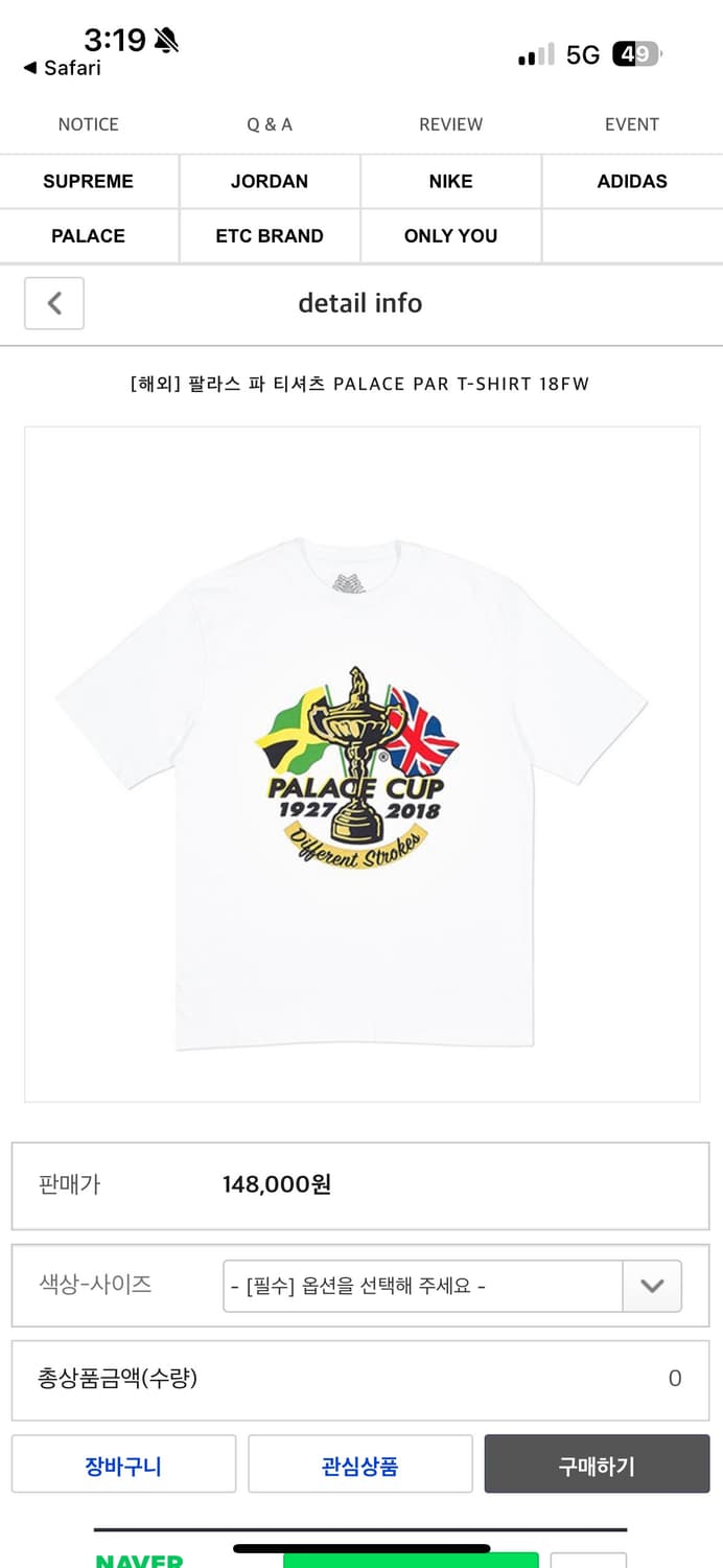 [S] 팔라스 18ss PAR 티셔츠 화이트 상품이미지1