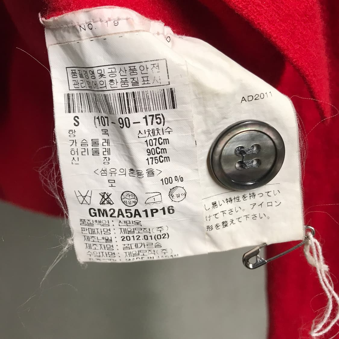 꼼데가르송 레드 가디건 S(W) 상품이미지6