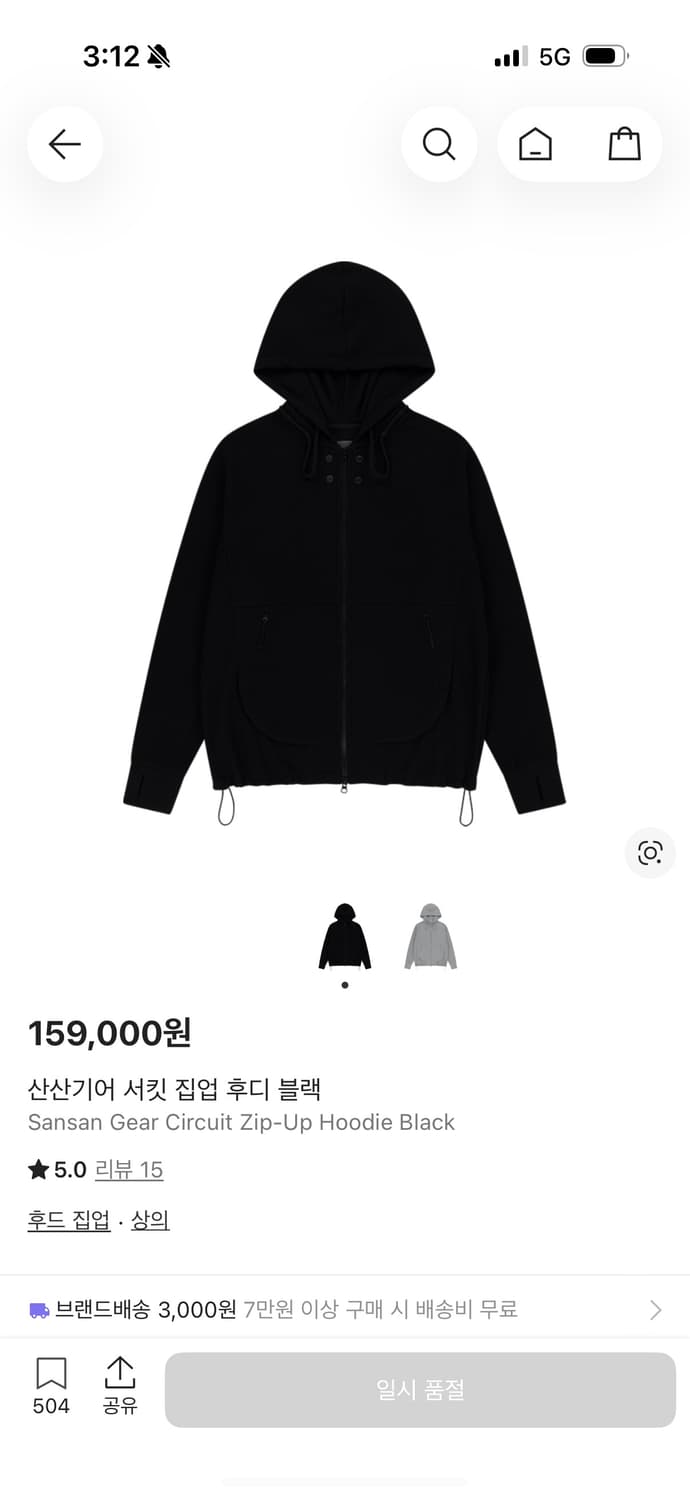 산산기어 서킷집업 2사이즈 구매합니다!! 상품이미지1