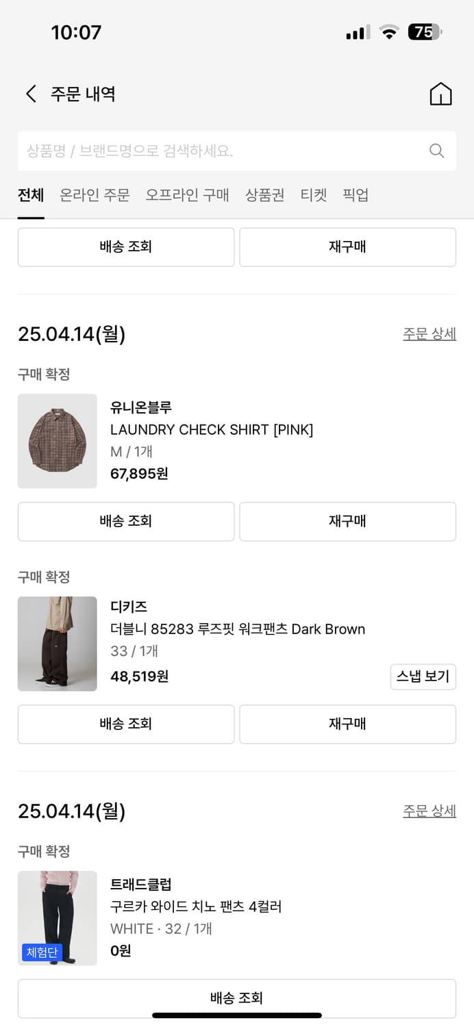 [2회착] 유니온블루 체크셔츠 핑크 m 품절상품 상품이미지3