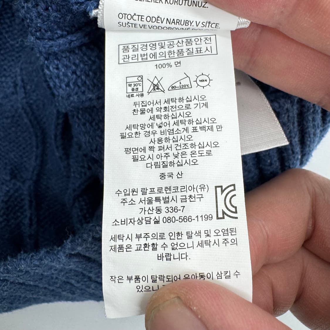 폴로 케이블 니트  상품이미지5