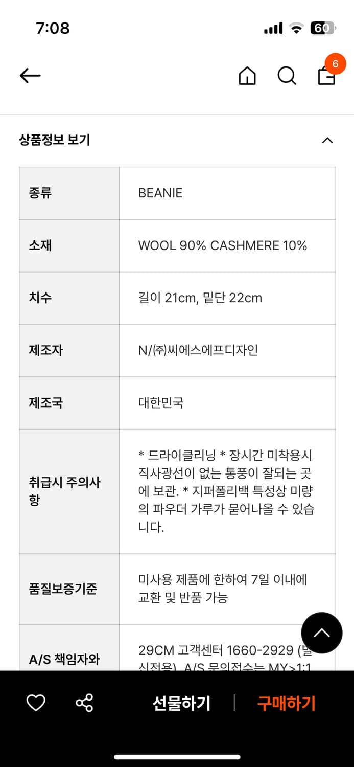 [브라운야드] 캐시미어 비니_ Teal Green 컬러 상품이미지7