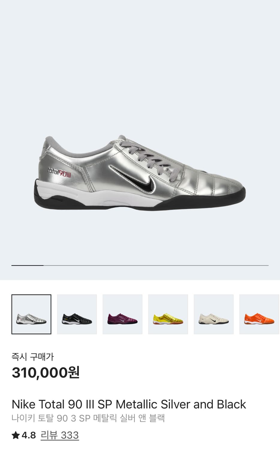 나이키 토탈 90 silver 240 상품이미지2