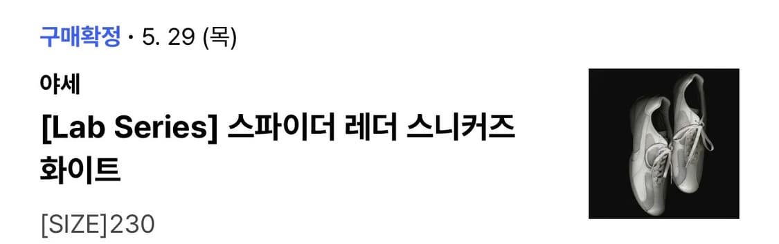 야세 스파이더 레더 스니커즈 화이트 230 상품이미지3