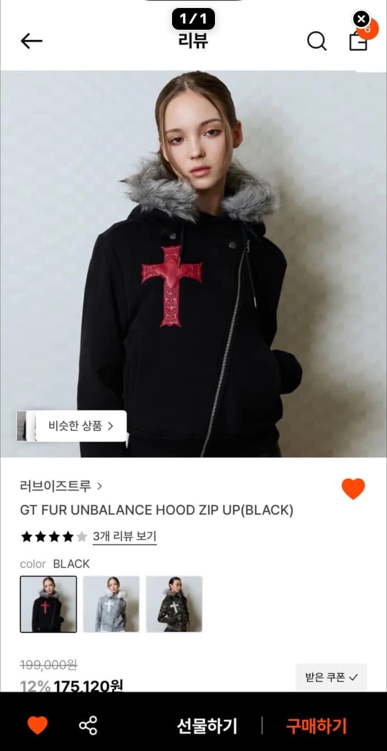 러브이즈트루 퍼 언발란스 후드집업 블랙 상품이미지1
