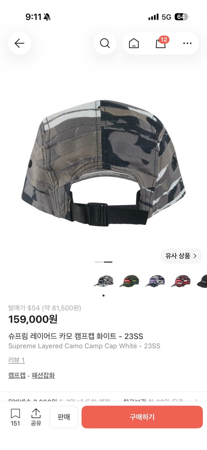 슈프림 레이어드 카모 캠프캡  상품이미지2
