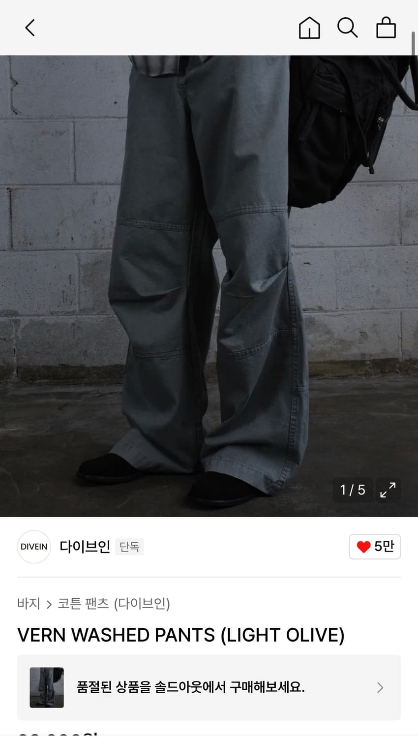 다이브인 베른 카고 팬츠 상품이미지1