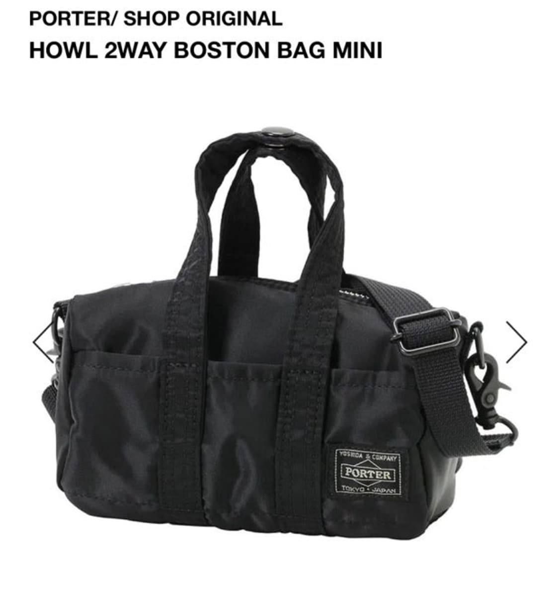 Porter Howl Boston Bag Mini Black 상품이미지1