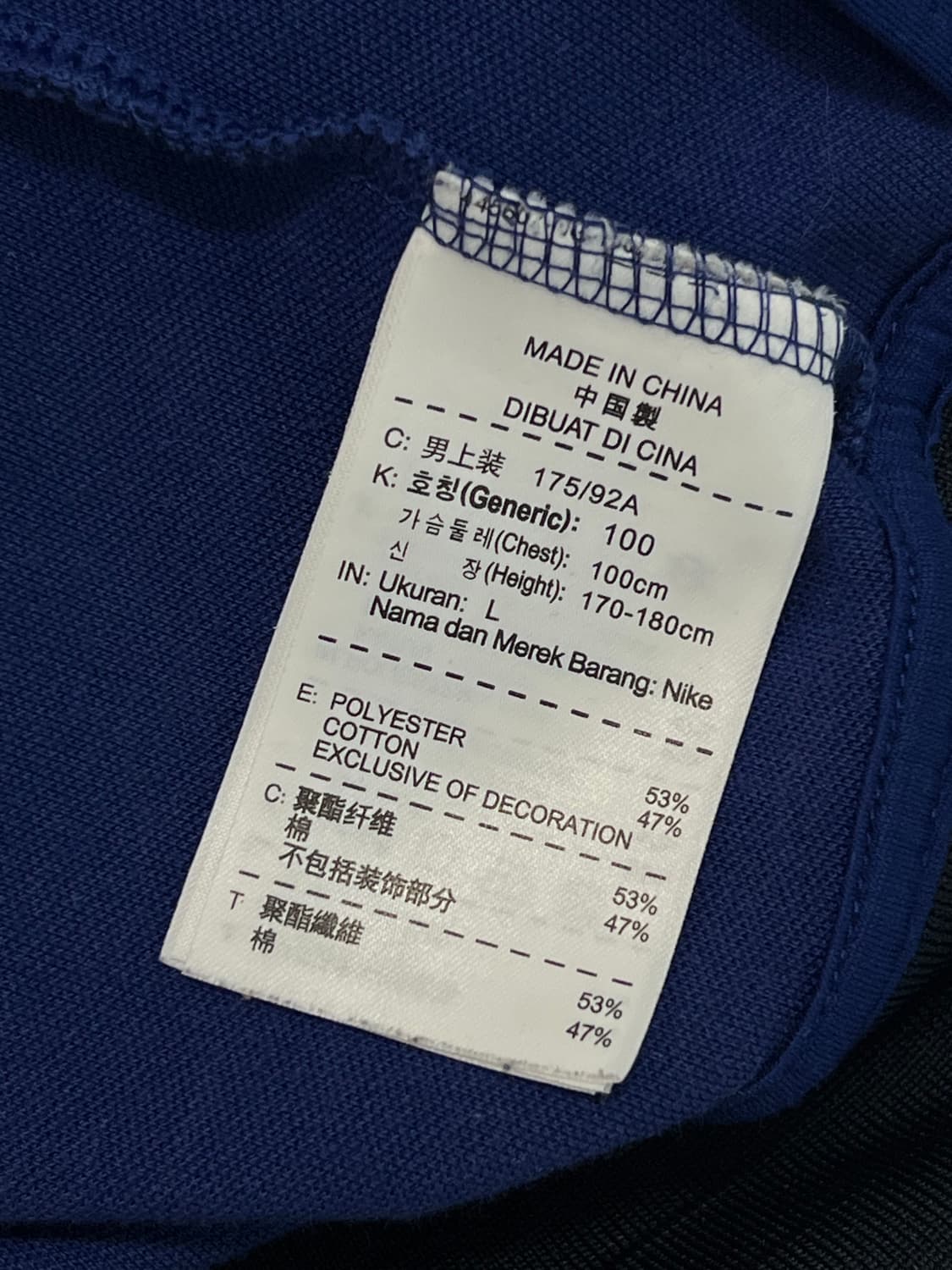 나이키 바르셀로나 풋볼 트랙탑 져지 네이비 상품이미지4