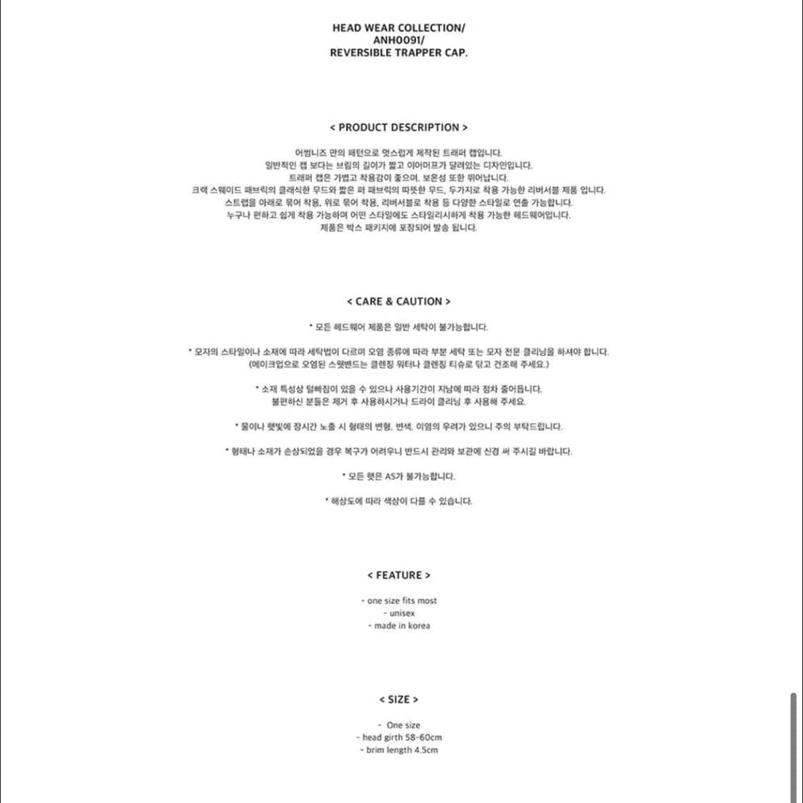 어썸니즈 리버시블 트래퍼캡 상품이미지5