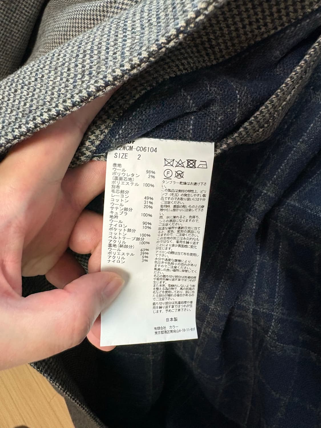 kolor 22aw 플란넬 코트 상품이미지3