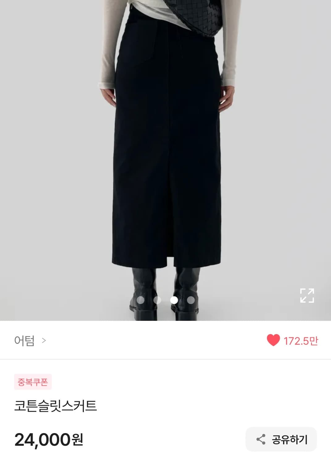 코튼 슬릿 스커트 black 상품이미지2