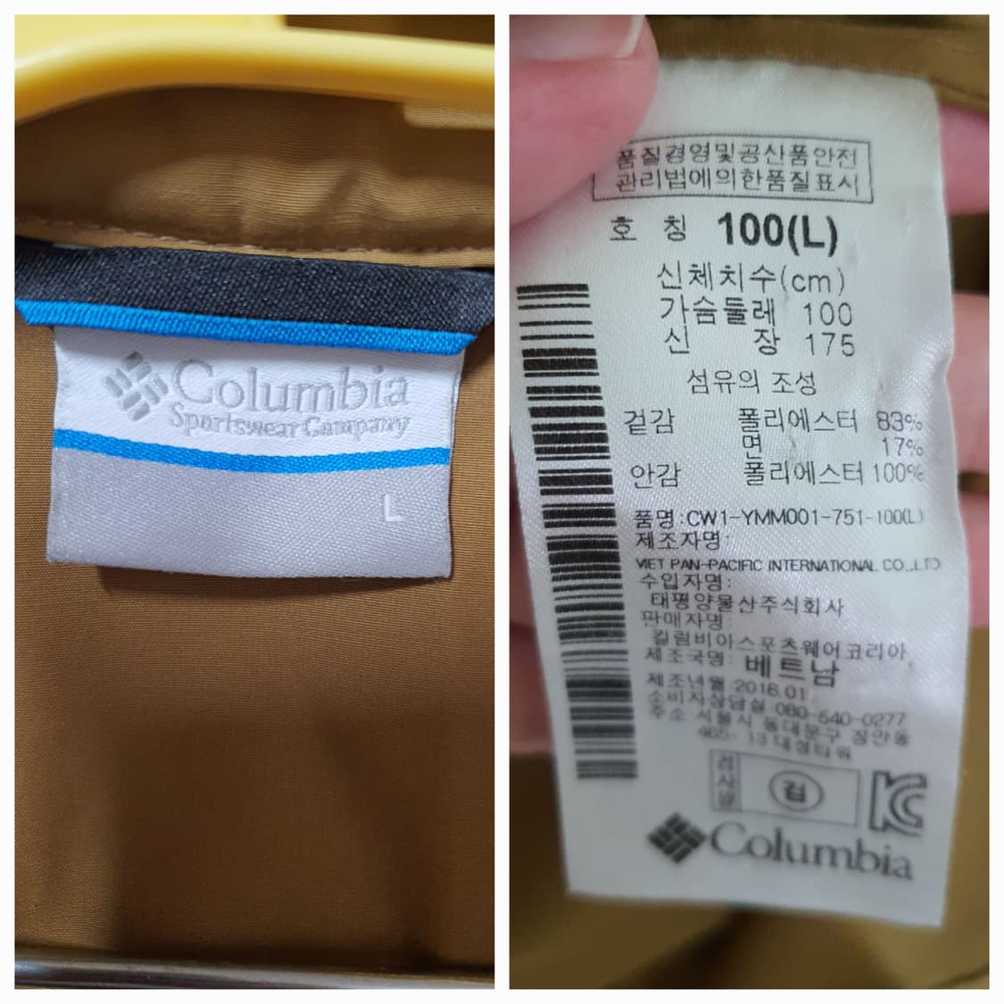 컬럼비아 옴니쉴드 자켓 고프코어 아메카지 바람막이(1 00) 상품이미지2