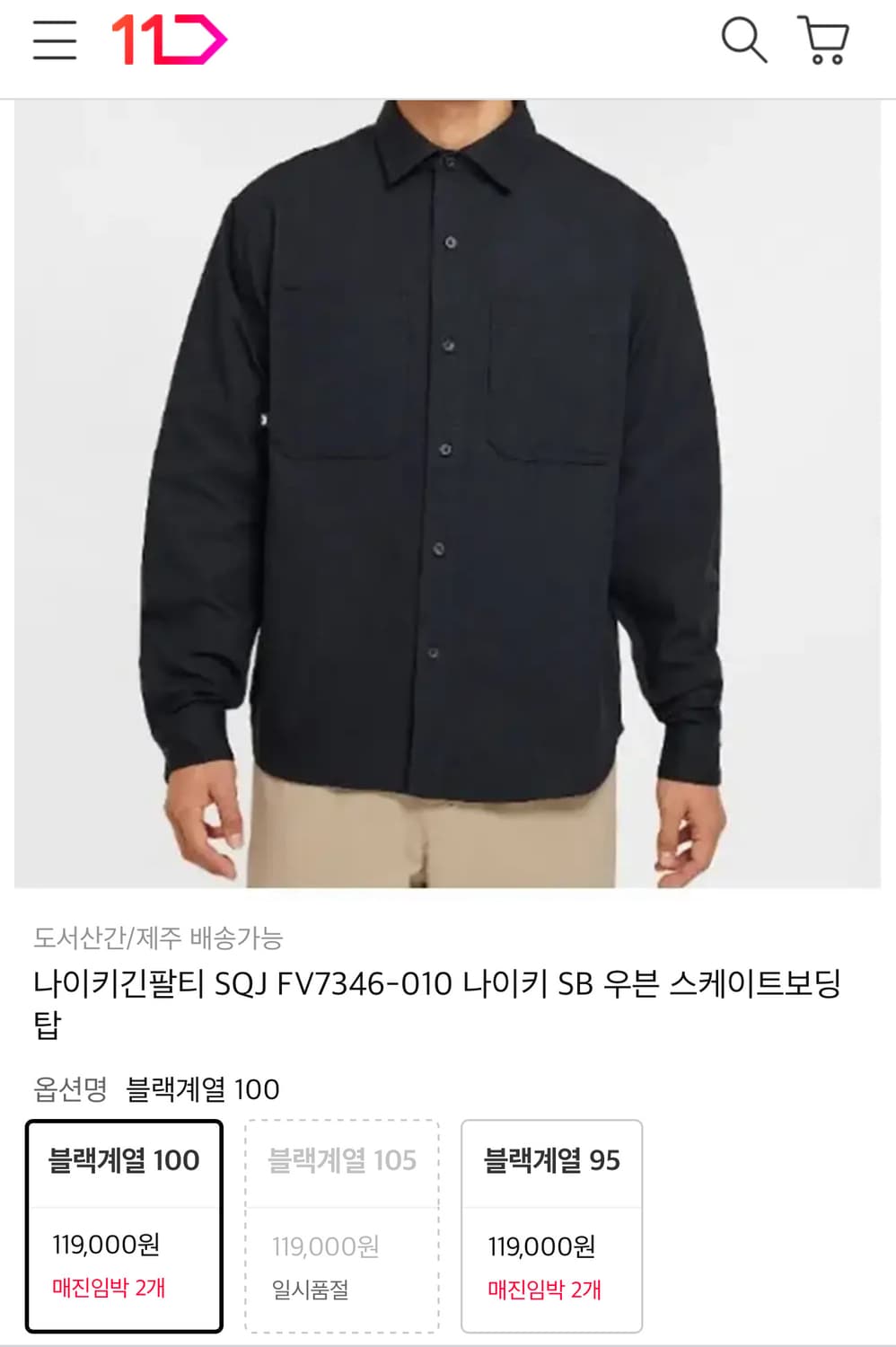 나이키 SB 우븐 스케이트보딩 탑 상품이미지1