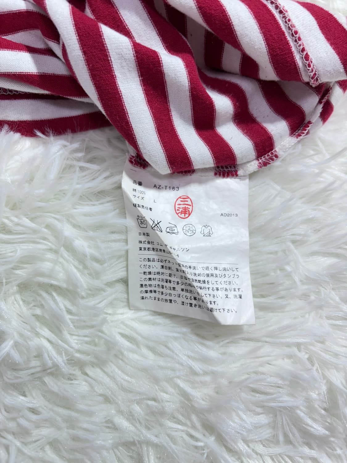 꼼데가르송 레드 와펜 스트라이프 슬리브  상품이미지7