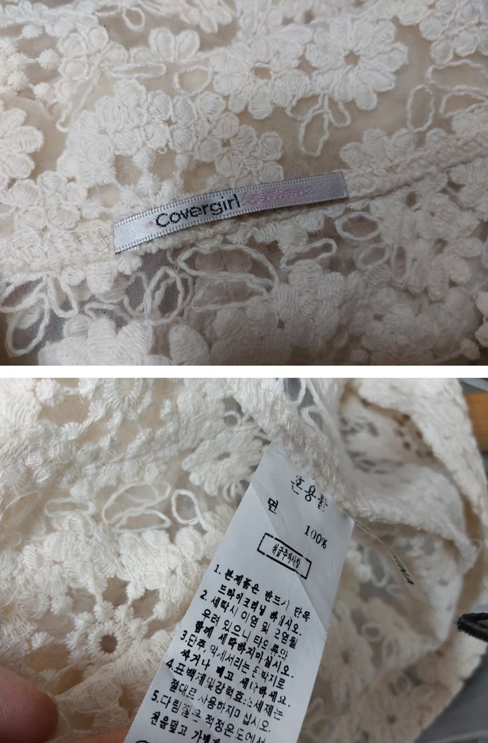 Covergirl 100%면레이스 코트 햅버형 미착 6 상품이미지9
