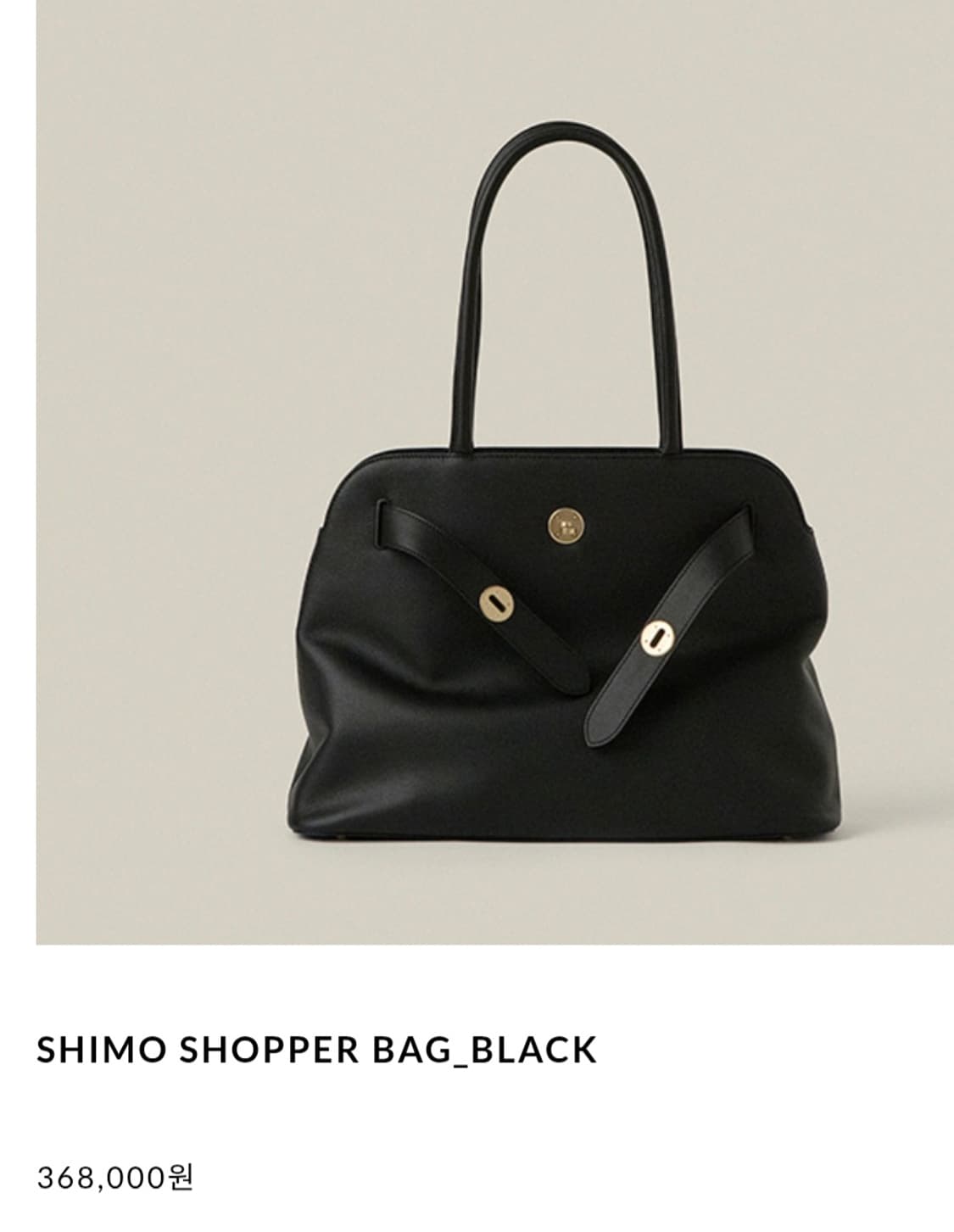 ETTE에떼 시모 쇼퍼백 상품이미지2