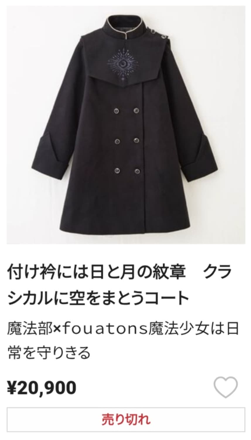 고딕 고스로리 로리타 지뢰계 일브 mahoubu 겨울 코트 자켓 상품이미지8