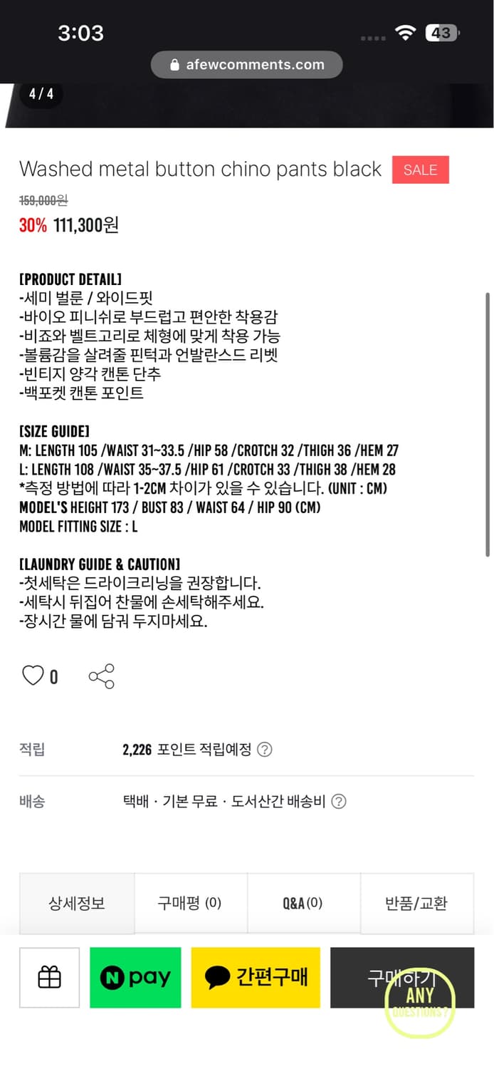 Afewcomments 팬츠 L 상품이미지6