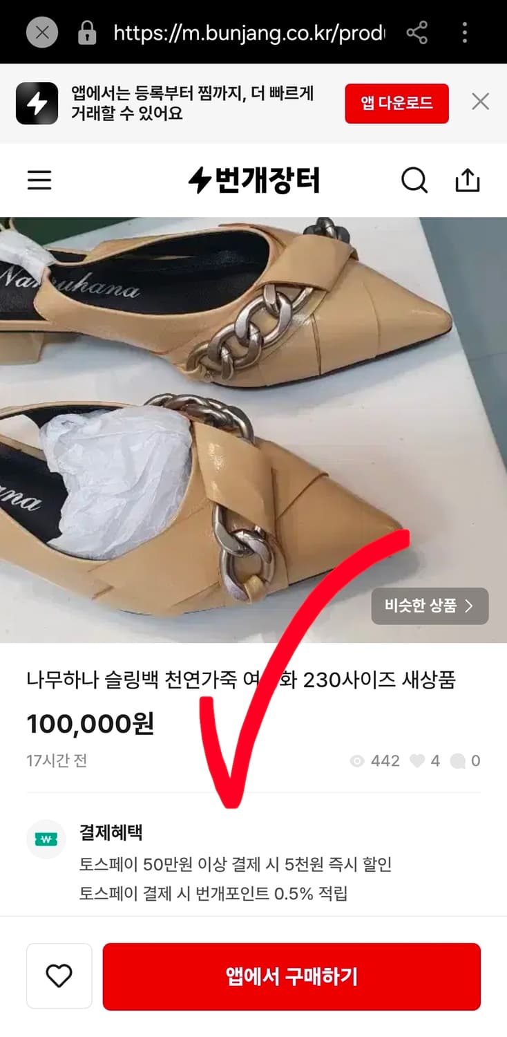 새상품 나무하나 슬링백 가죽 샌들 뮬 여자 250 상품이미지8