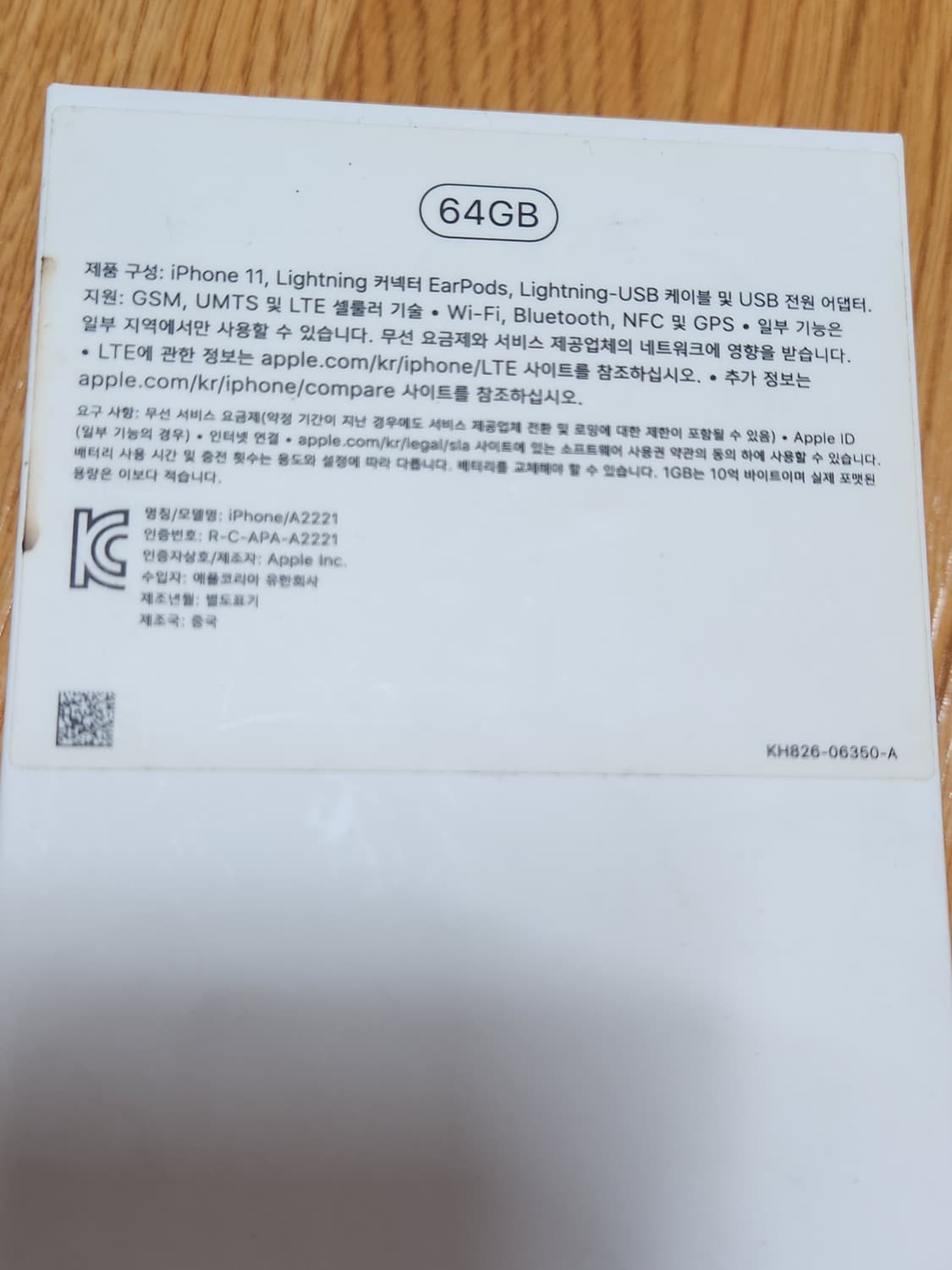 아이폰 11 이어폰과 케이스   (미사용) 상품이미지6
