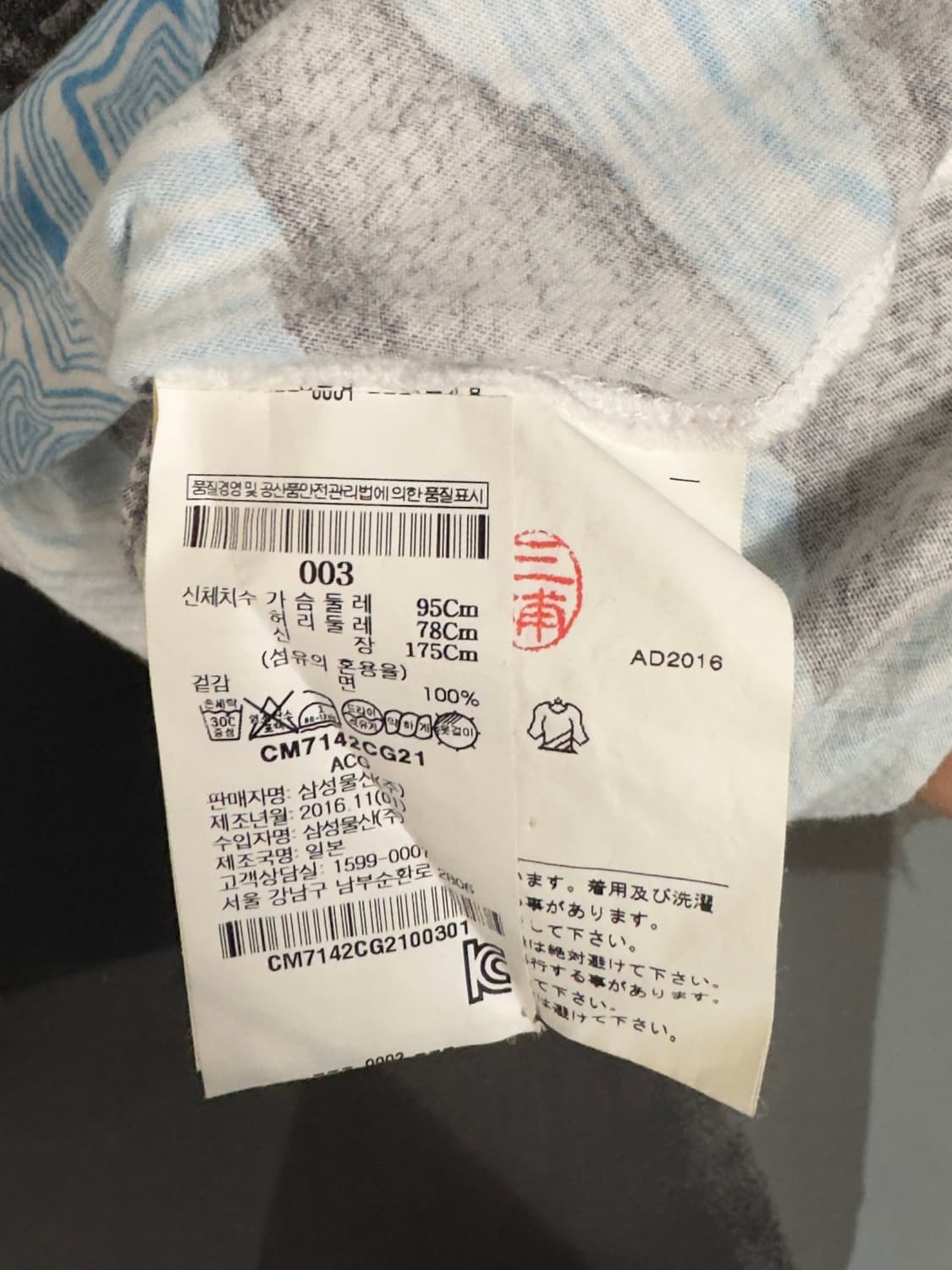 꼼데가르송 옴므 플러스 피쉬 그래픽 티셔츠 상품이미지4