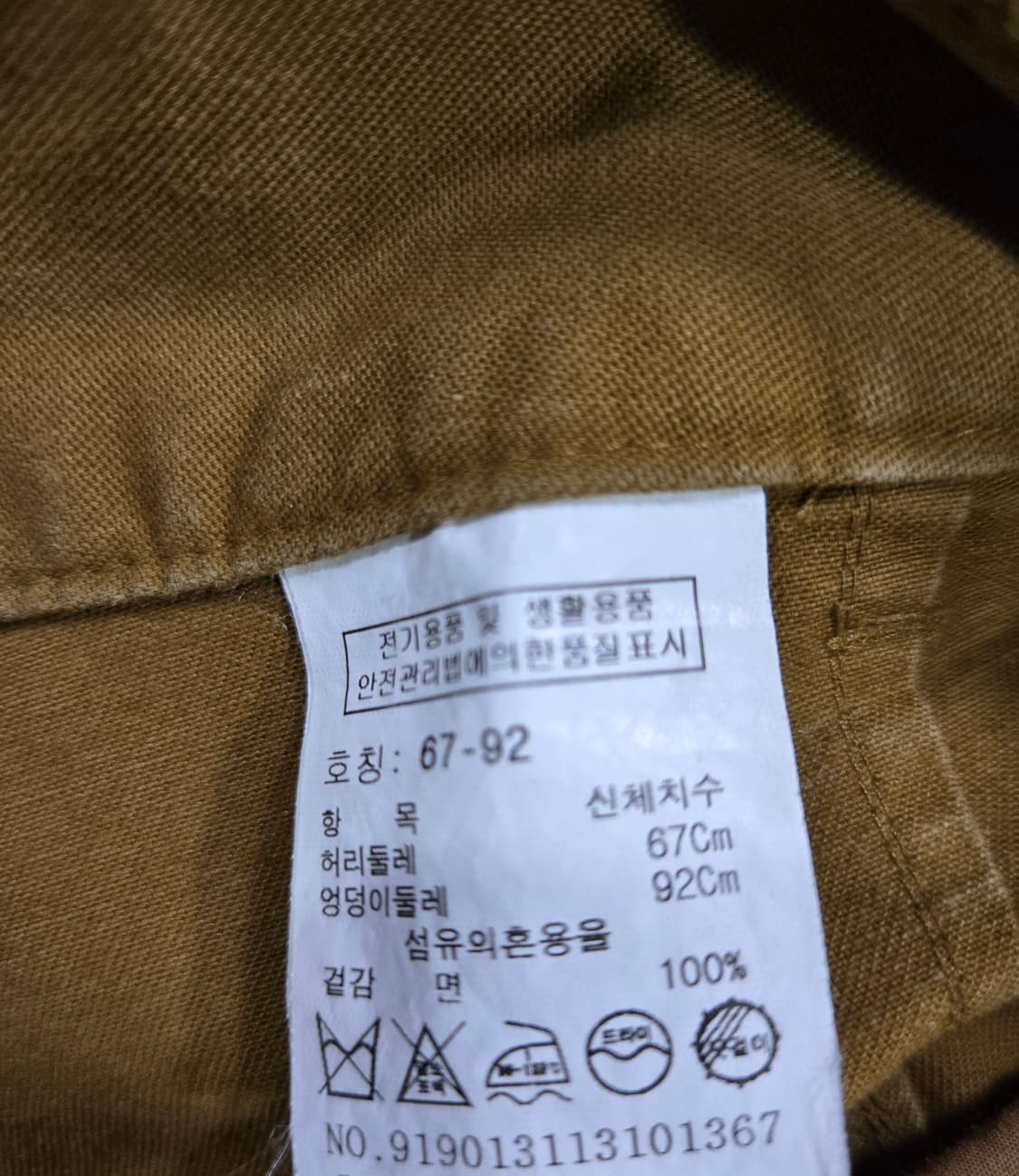 스튜디오톰보이 치노팬츠 면바지 27~28 상품이미지8