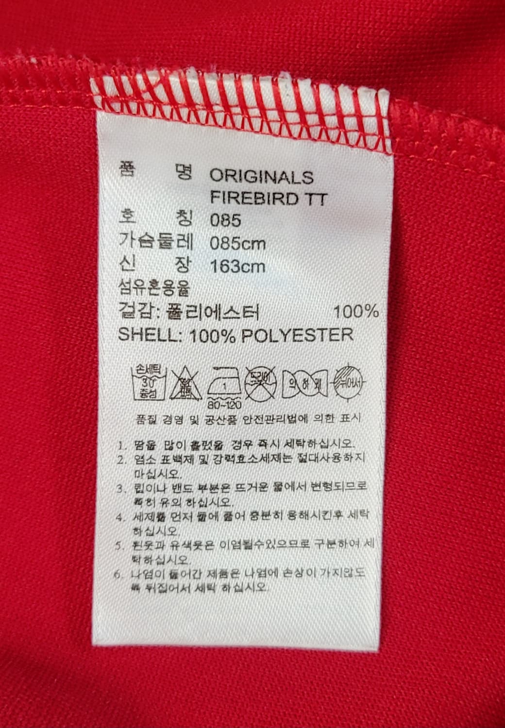 [상.하의한벌] 아디다스(남여공용) 파이어버드 트레이닝 셋업 판매 상품이미지9