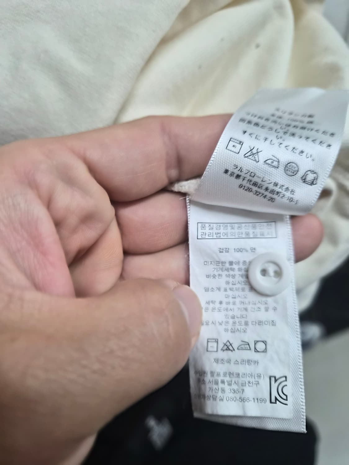 XL) 폴로 랄프로렌 커스텀핏 럭비 pk셔츠 아이보리 팝니다 상품이미지5